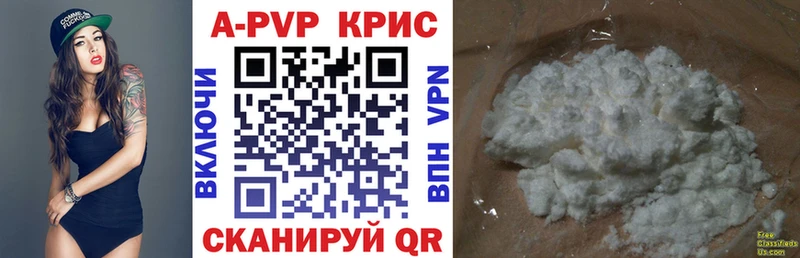 Альфа ПВП VHQ  что такое   Куйбышев 