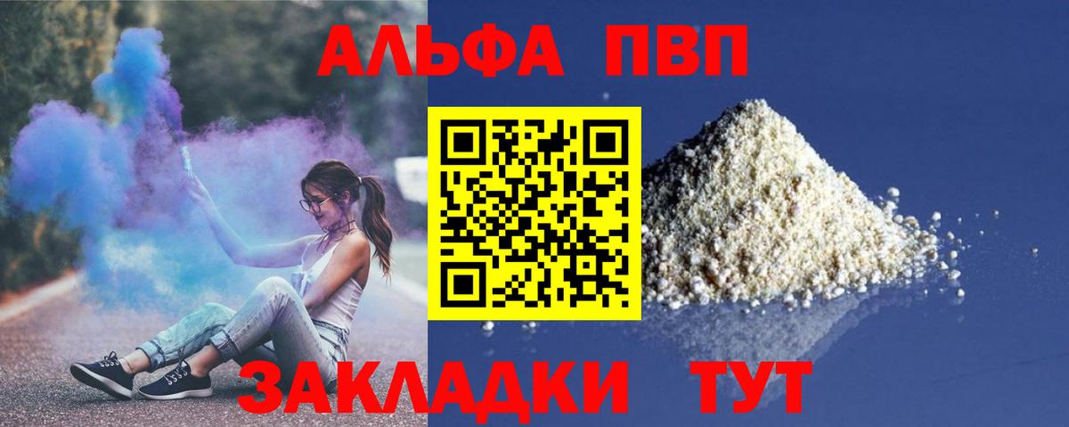 Alpha PVP СК КРИС  Вход с VPN  Куйбышев  A-PVP крисы CK 