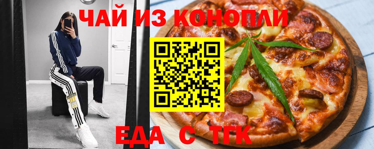 Canna-Cookies конопля  Куйбышев 