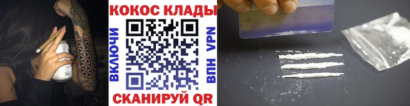 где купить наркоту  Куйбышев  COCAIN Fish Scale 