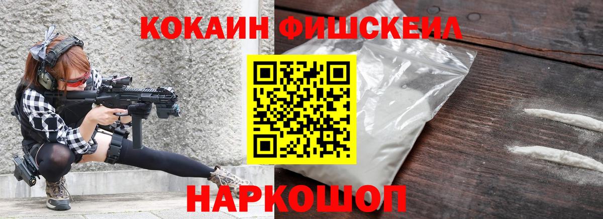 КОКАИН  Купить наркотик  Меф МЯУ МЯУ   Куйбышев  Конопля  Cocaine  Гашиш  NBOMe 