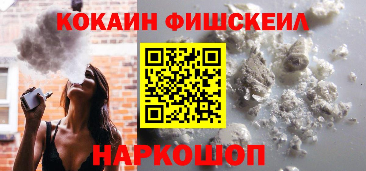 Cocaine 99% Куйбышев