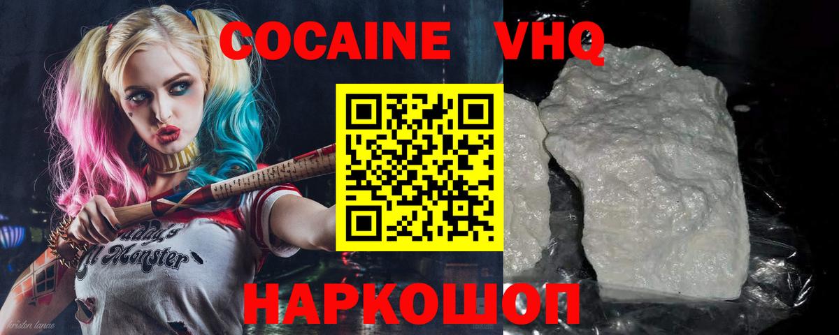 Cocaine FishScale Куйбышев