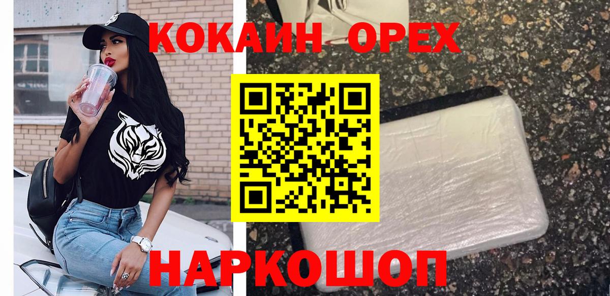 КОКАИН  Вход с VPN  COCAIN VHQ  Куйбышев  COCAIN Fish Scale 