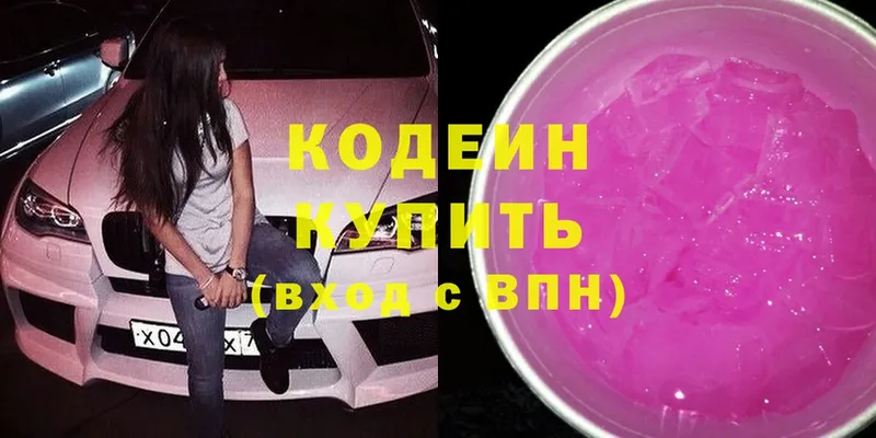 Кодеиновый сироп Lean напиток Lean (лин)  цена   дарк нет формула  Куйбышев 