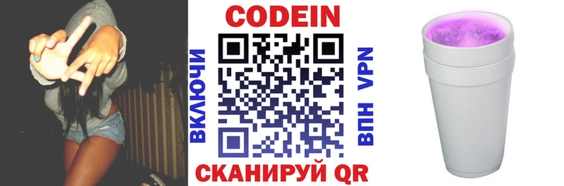 где продают наркотики  Куйбышев  Кодеиновый сироп Lean Purple Drank 