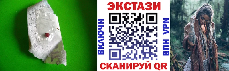 Ecstasy 280мг Куйбышев