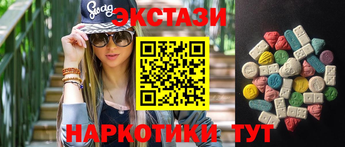 Ecstasy  Вход с VPN  Куйбышев  ЭКСТАЗИ Cube  Ecstasy Punisher 