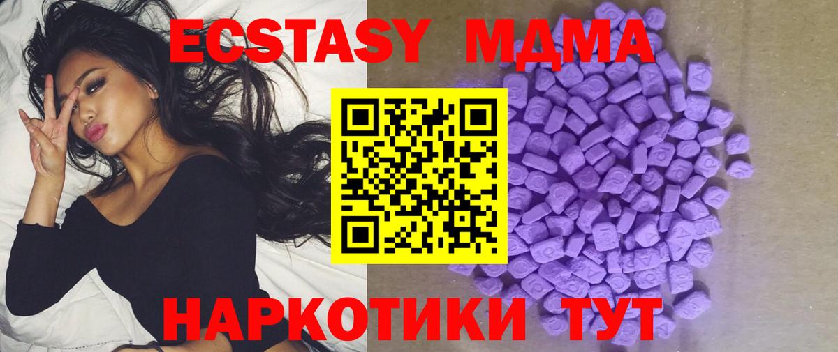 Экстази 250 мг Куйбышев