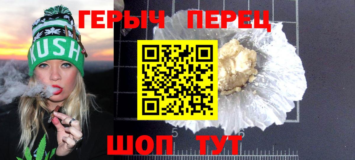Куйбышев  ГЕРОИН афганец  ГЕРОИН  Вход с VPN 