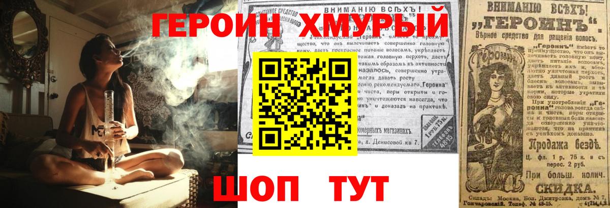 Героин VHQ Куйбышев
