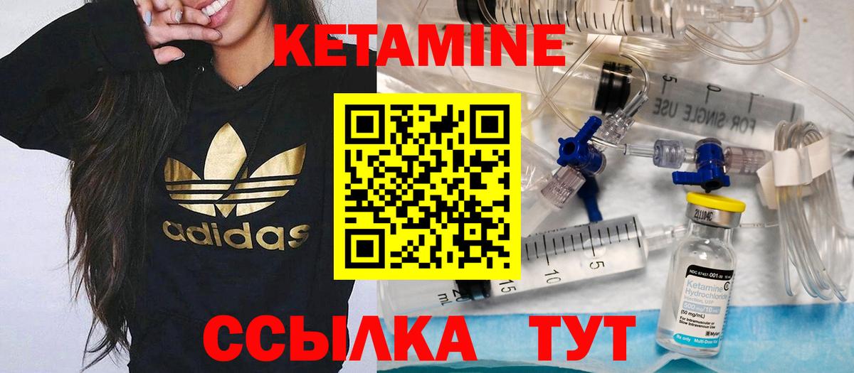 Куйбышев  КЕТАМИН ketamine  Вход с VPN 