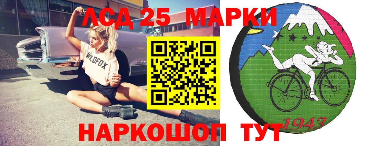 LSD-25 экстази кислота Куйбышев