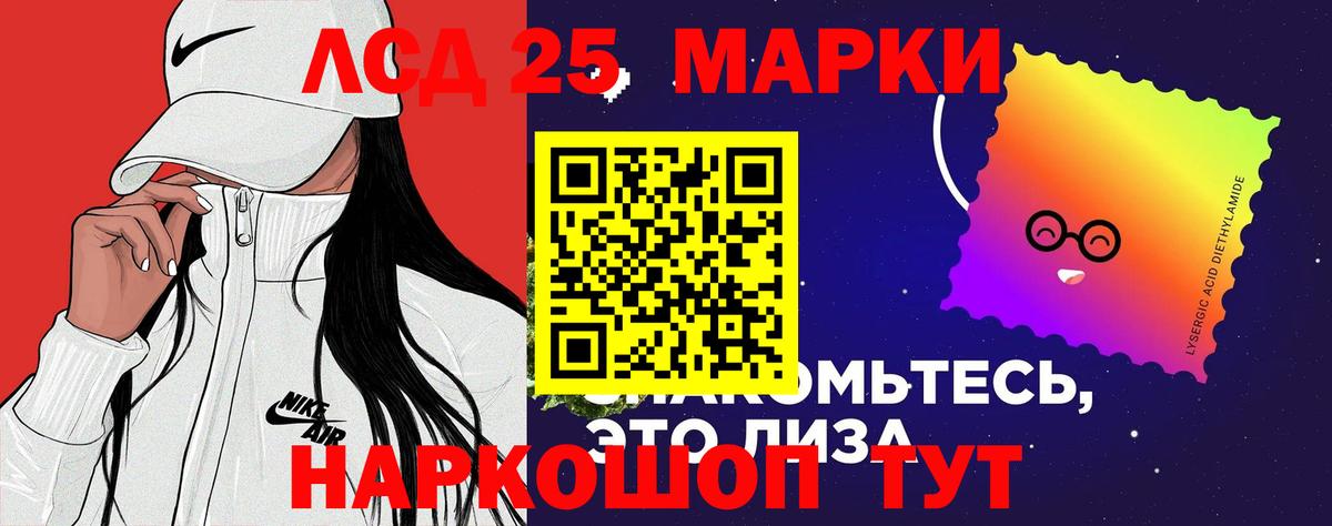 Лсд 25 экстази кислота  Лсд 25 экстази  Вход с VPN  Куйбышев  LSD-25 экстази ecstasy 