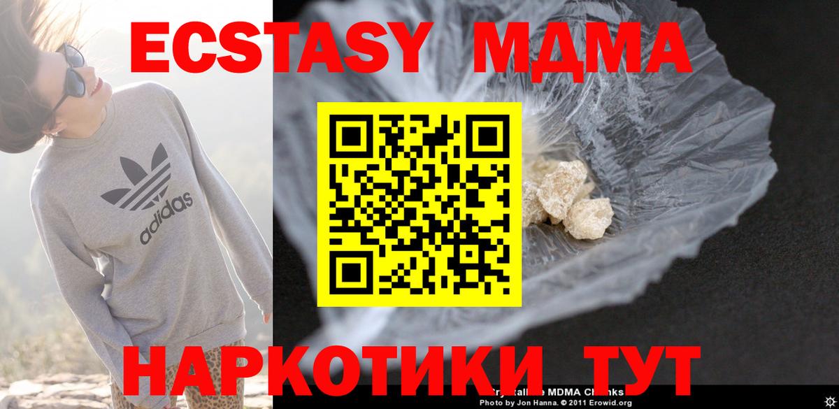 МДМА VHQ  MDMA  Куйбышев  МДМА молли 