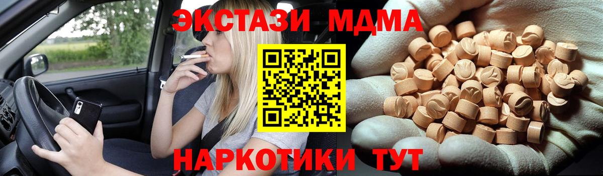 Куйбышев  MDMA crystal  Вход с VPN  МДМА VHQ 