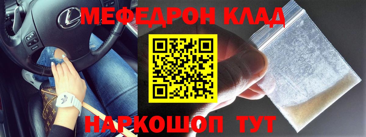 МЕФ мука  Меф  Куйбышев  Меф mephedrone 