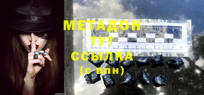 дарк нет как зайти  Куйбышев  Метадон methadone 