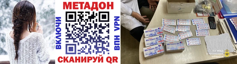 Метадон methadone  Куйбышев 