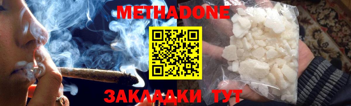блэк спрут   Вход с VPN  Куйбышев  Метадон VHQ 