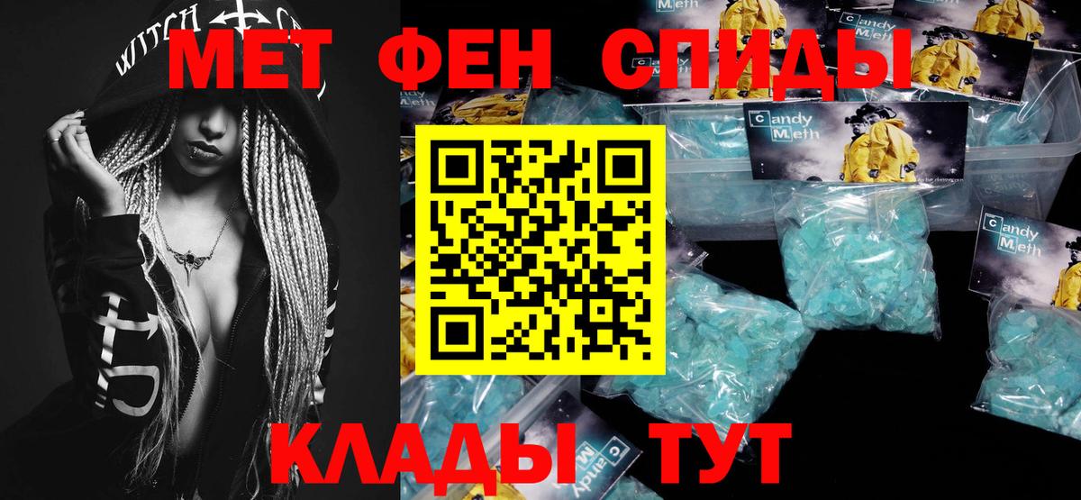 Метамфетамин мет  Вход с VPN  Куйбышев 
