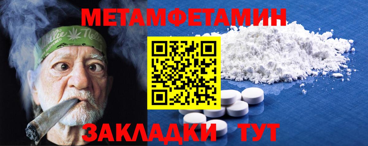 МЕТАМФЕТАМИН витя Куйбышев