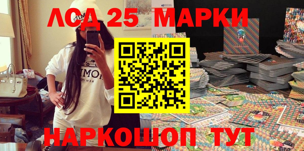 Марки N-bome 1,5мг  Вход с VPN  Куйбышев 