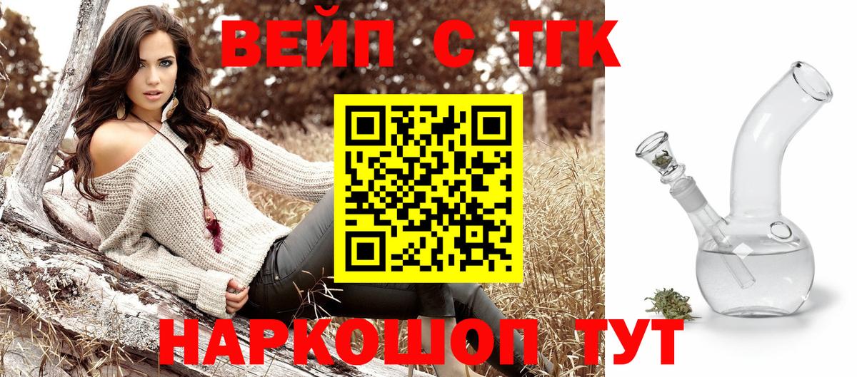 ТГК концентрат Куйбышев
