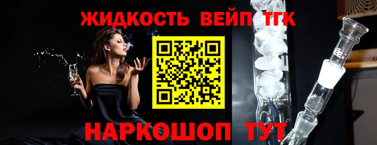 Дистиллят ТГК гашишное масло  ТГК вейп  Вход с VPN  Куйбышев 